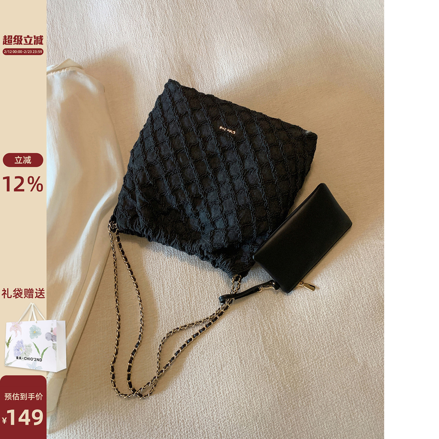 南风Chio2nd 菠萝格水桶包2026新款慵懒风包包女大容量链条单肩包