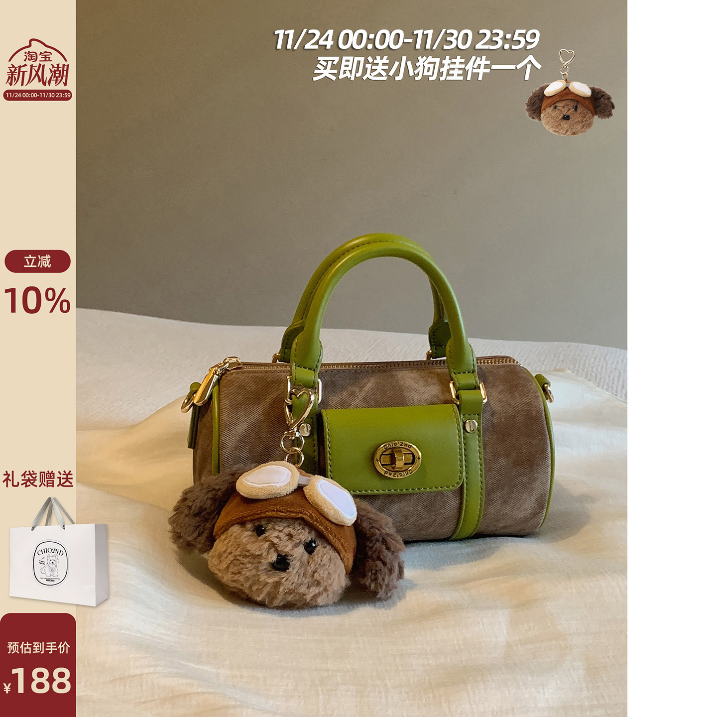 Chio2nd巴莉唱片枕头包