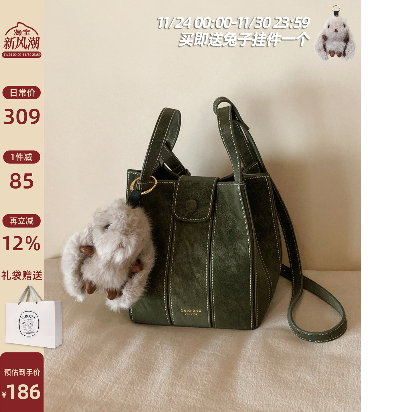 南风Chio2nd 秋露青茵水桶包2025巨好看的包包女手提单肩斜挎小包