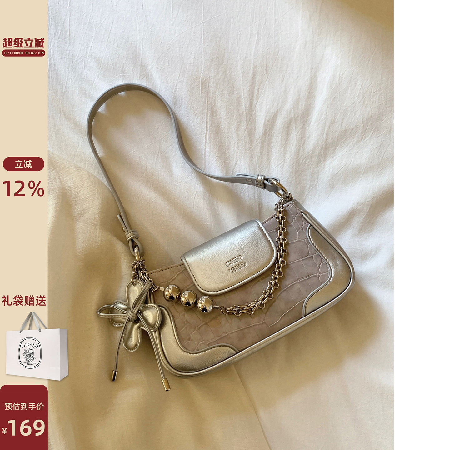 Chio’2nd屋顶花园腋下包