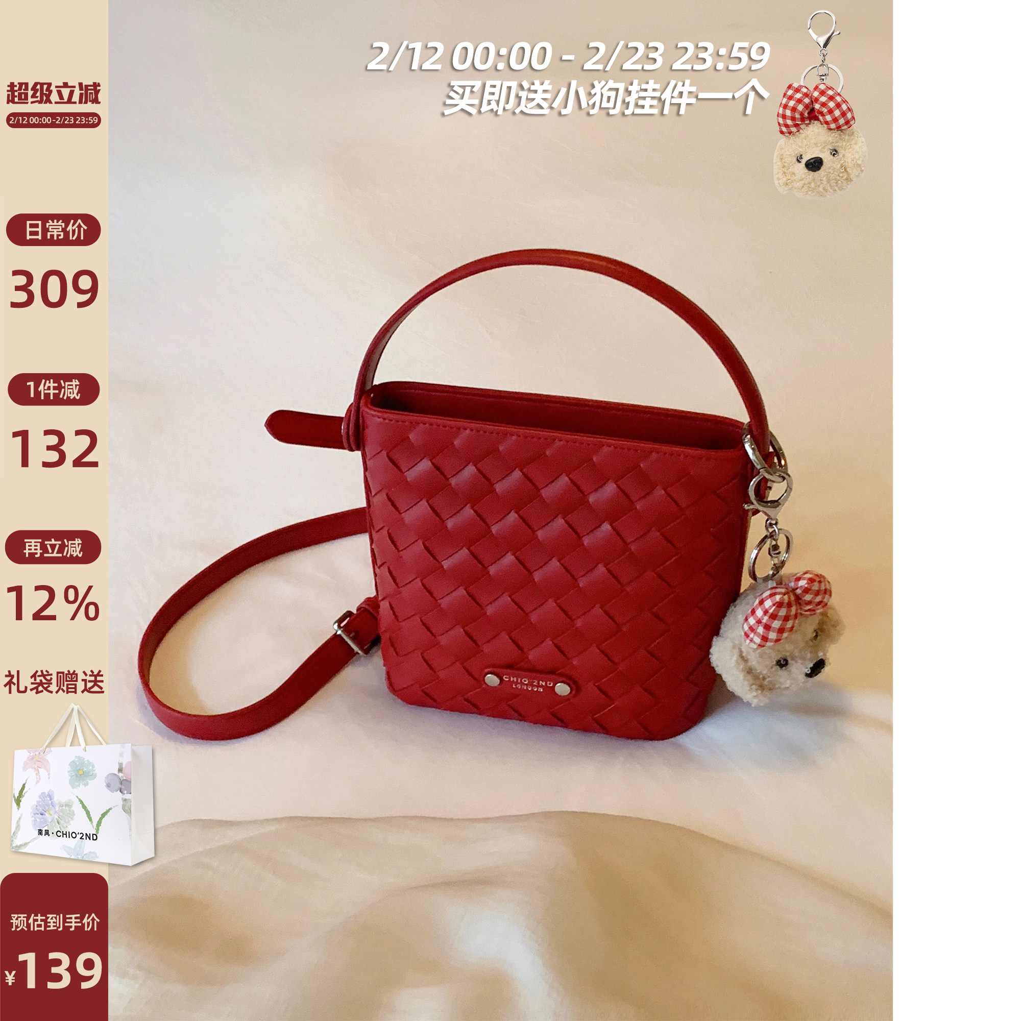 南风Chio2nd 炎夏织梦托特包包女手提编织包2026新款秋冬斜挎小包