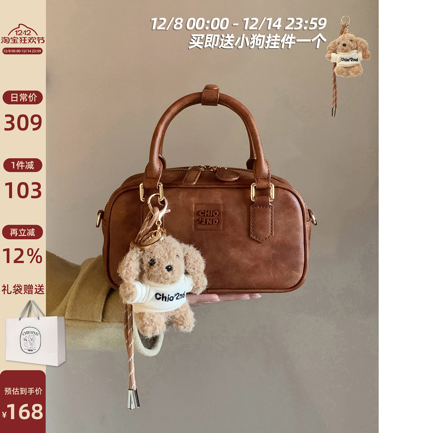 Chio2nd姜饼小屋枕头包