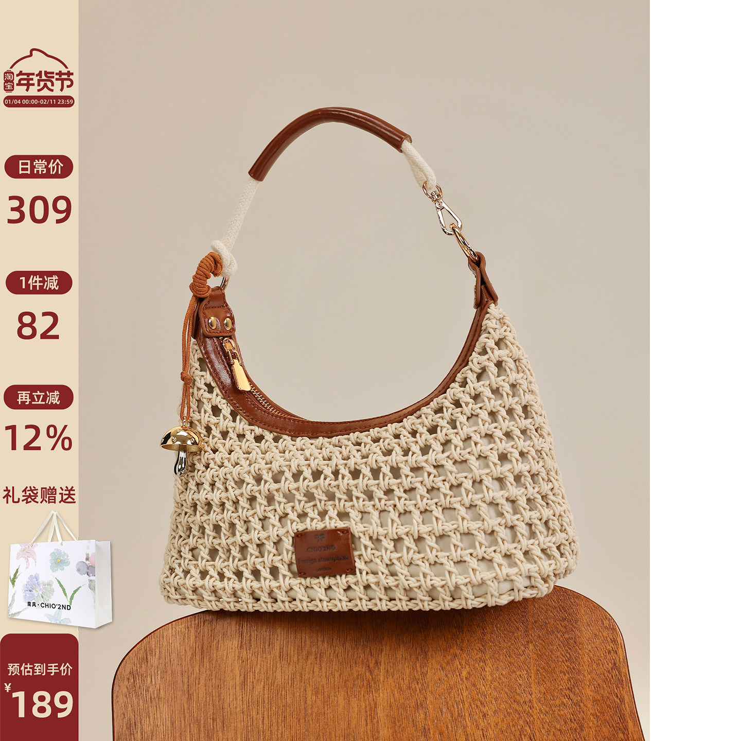 南风Chio2nd 牛皮+蜜蜡绳高级手工草编包单肩腋下包手提编织包女,箱包皮具/热销女包/男包,腋下包,淘宝优惠券,粉丝福利购,淘宝优惠卷