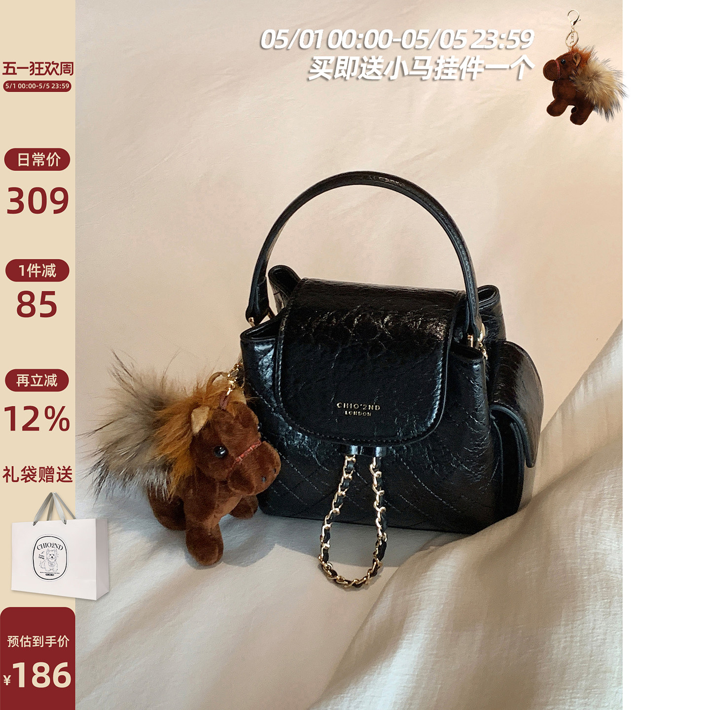 南风Chio2nd 魅力密语手提包包女精致外出小拎包小众款单肩斜挎包