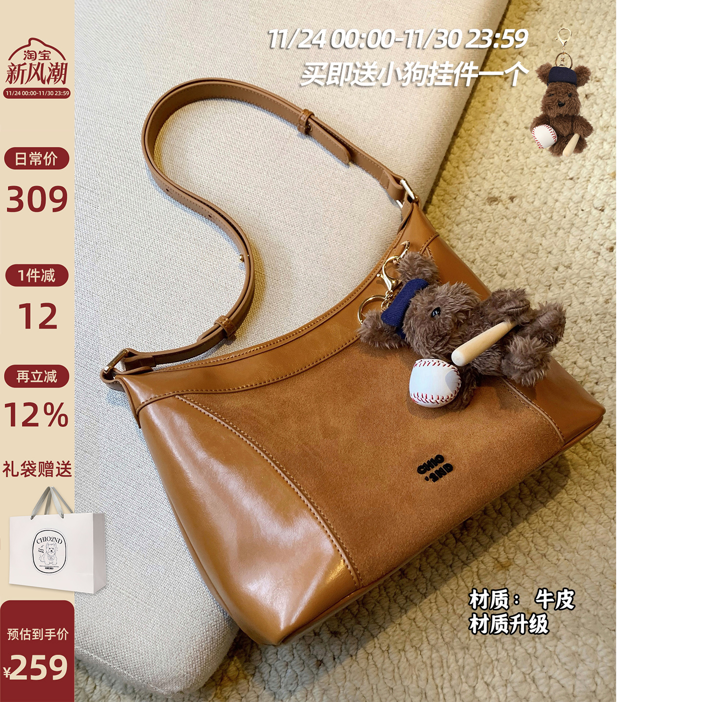 南风Chio2nd栗谷画廊托特包