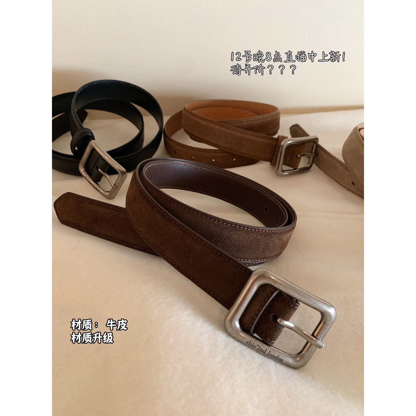 南风Chio2nd牛皮腰带