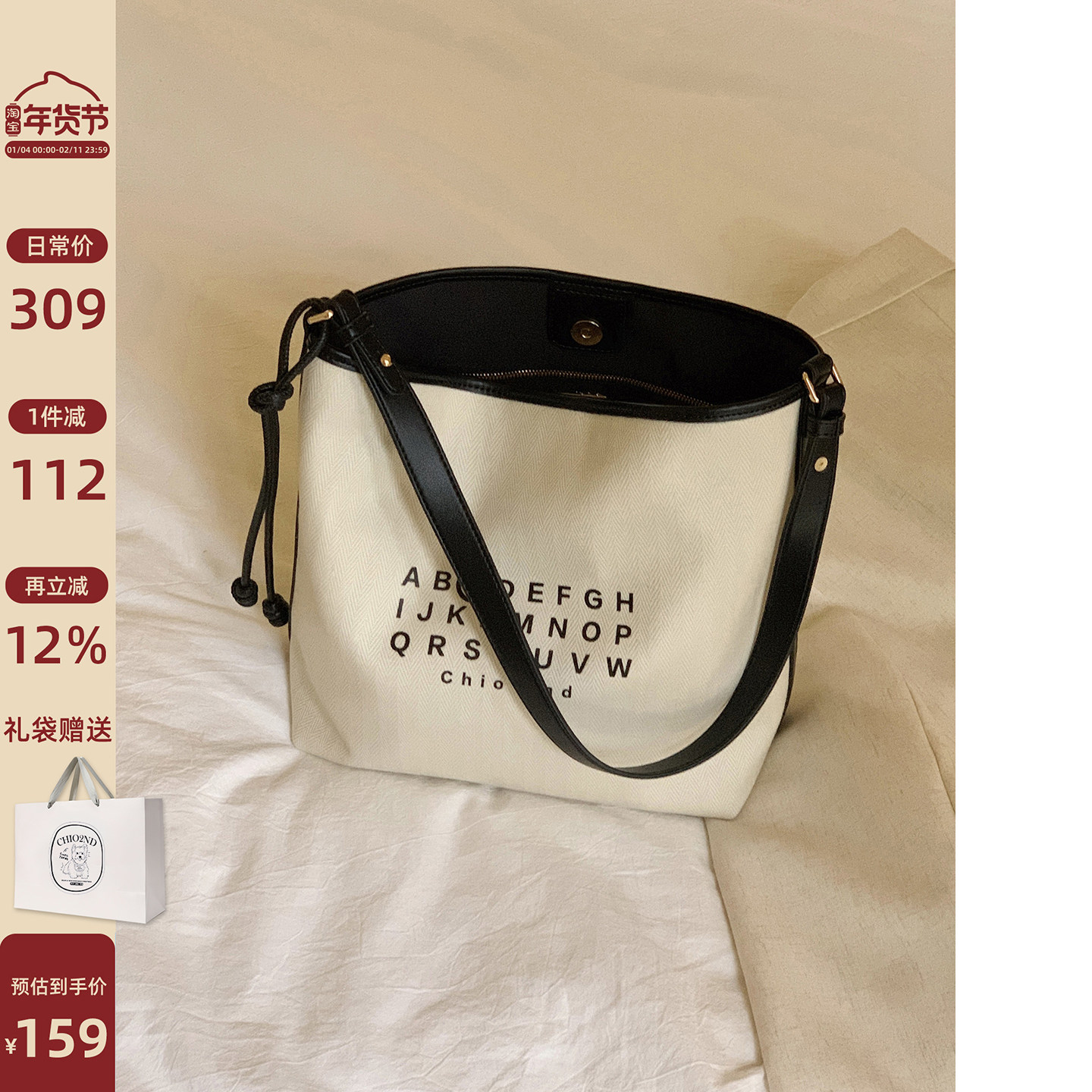 南风Chio2nd 四季书咖托特包包女2025超火手提帆布包单肩斜挎大包