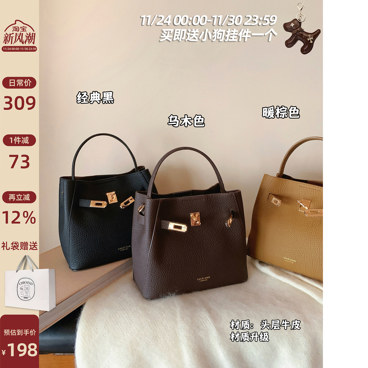 南风Chio2nd纽约映像手提包