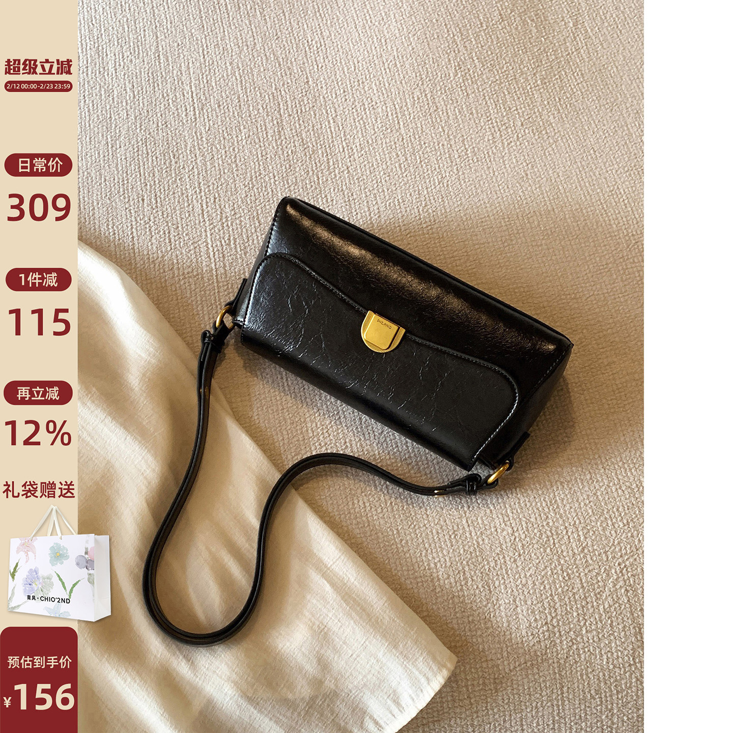 南风Chio2nd  自由乐章腋下包法棍包包女2026新款通勤单肩斜挎包