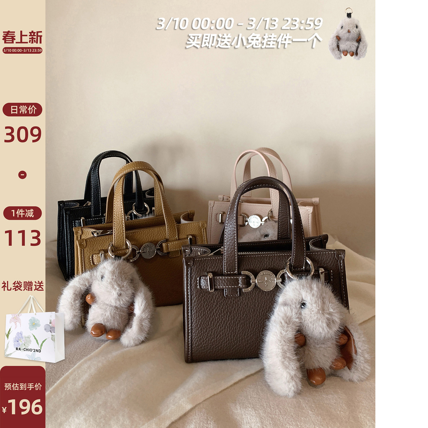 南风Chio2nd 比弗山庄手提包包女荔枝纹高级感通勤单肩斜挎手拎包