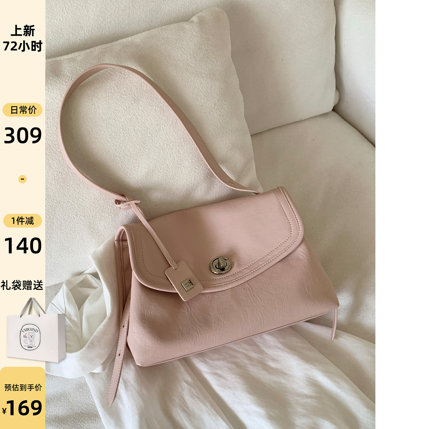 南风Chio2nd 云裳邮差包包女款夏季粉色日常通勤百搭单肩斜挎大包