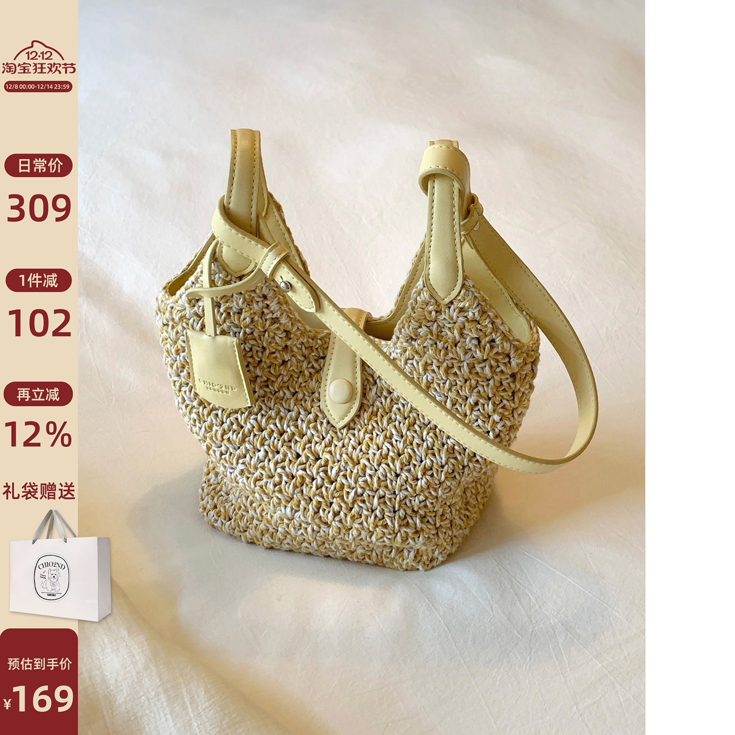 Chio2nd云栖听风托特包