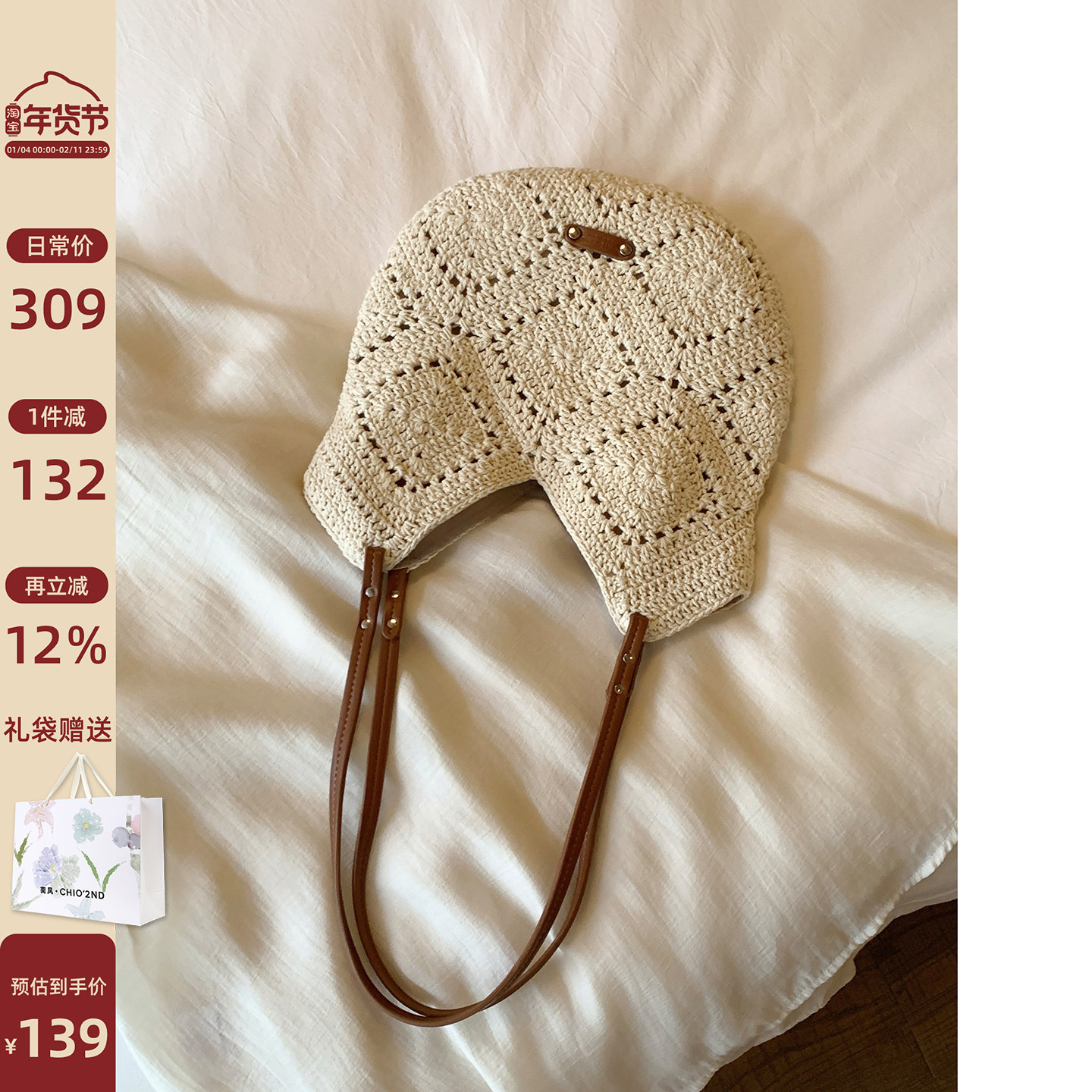 南风Chio2nd 临园织夏托特包包女秋冬编织包慵懒松弛感手提单肩包,箱包皮具/热销女包/男包,托特包,淘宝优惠券,粉丝福利购,淘宝优惠卷