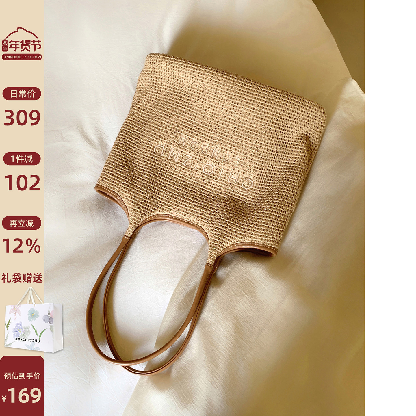 南风Chio2nd 店主原创 莱茵春假托特包包女秋编织包大容量单肩包,箱包皮具/热销女包/男包,托特包,淘宝优惠券,粉丝福利购,淘宝优惠卷