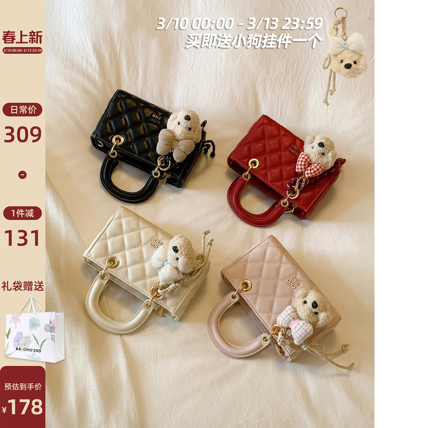 南风Chio2nd 巴赫回响戴妃包菱格纹手提包包女高级感单肩斜挎小包