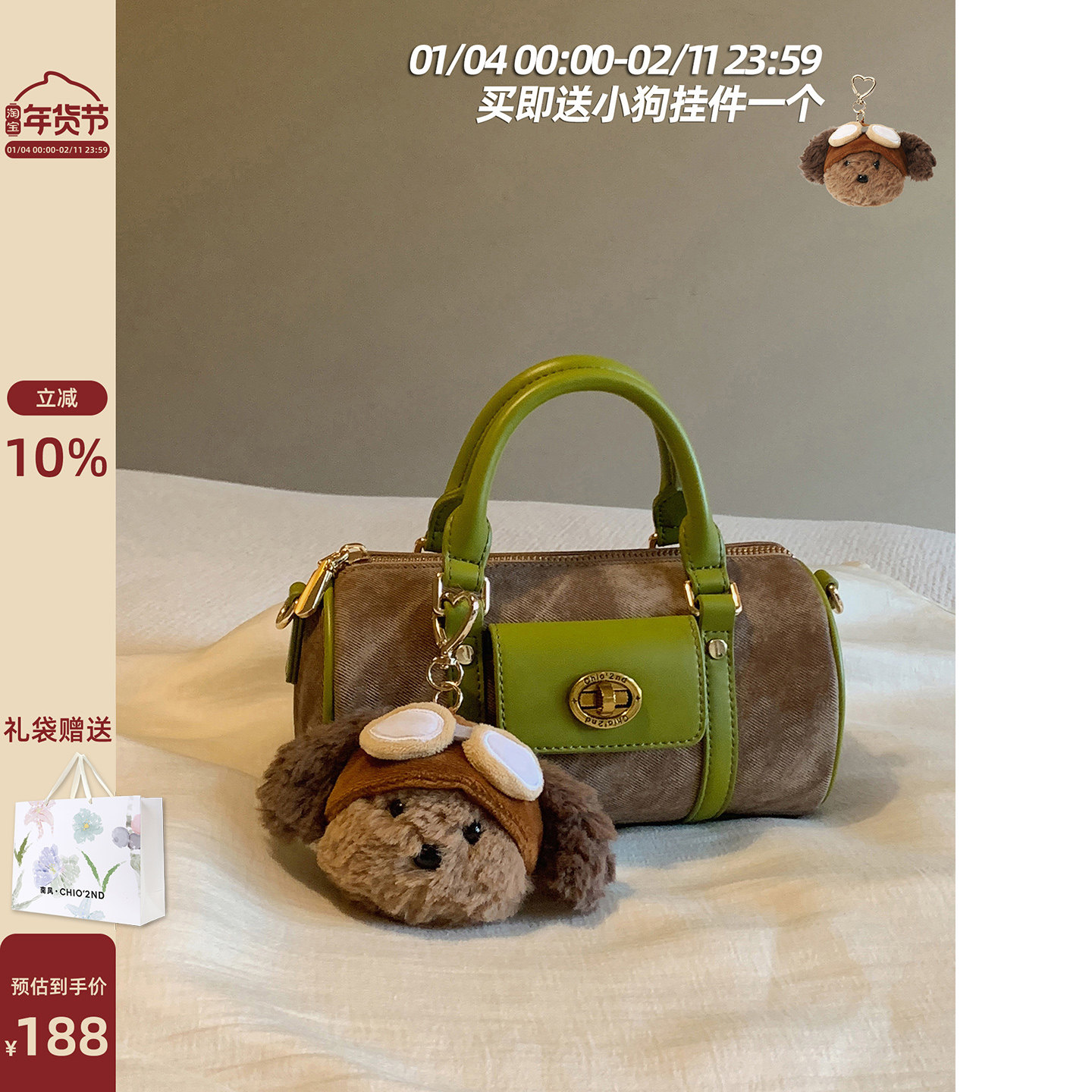 南风Chio2nd  巴莉唱片枕头包包女小众撞色圆筒包手提单肩斜挎包