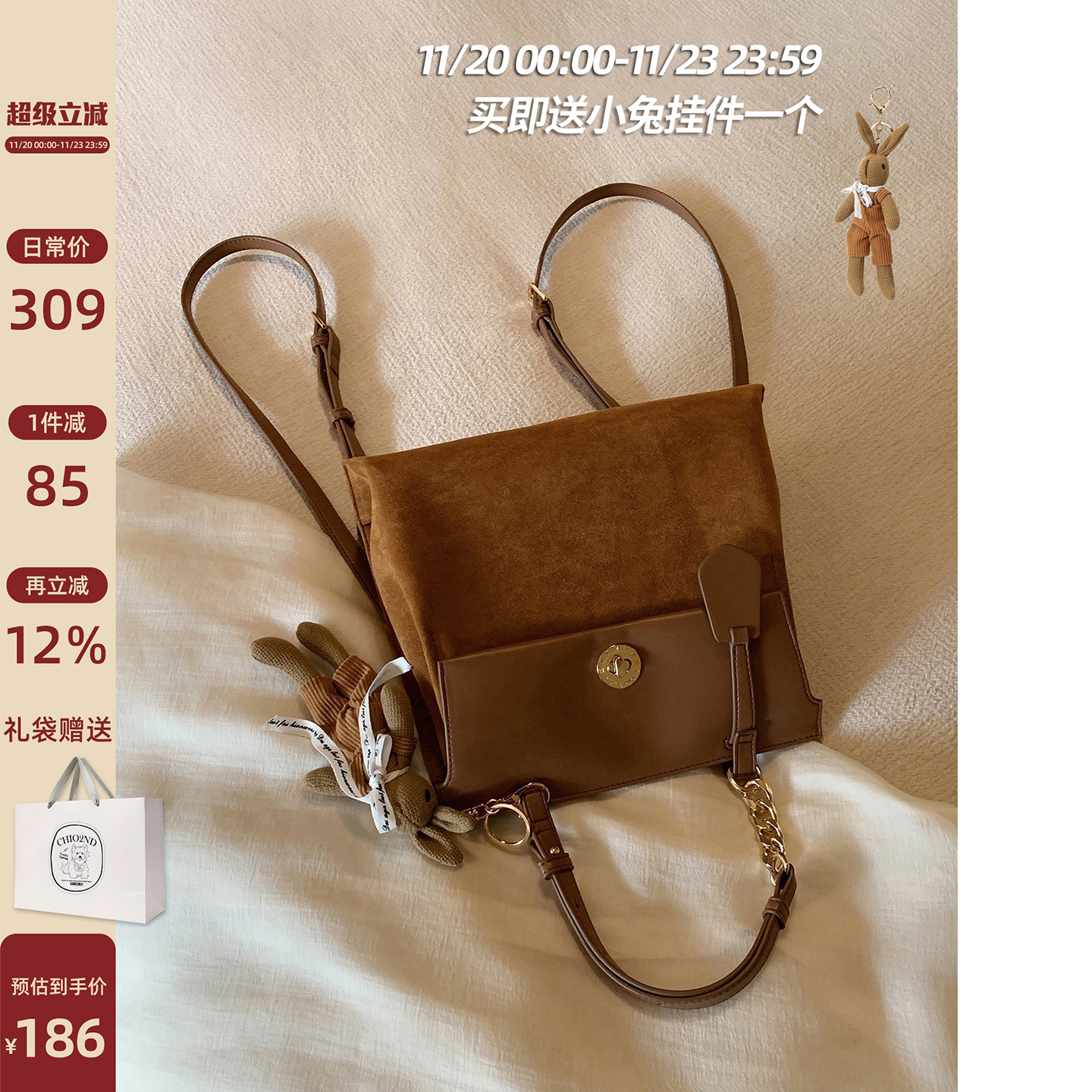 南风Chio2nd金秋私语双肩包