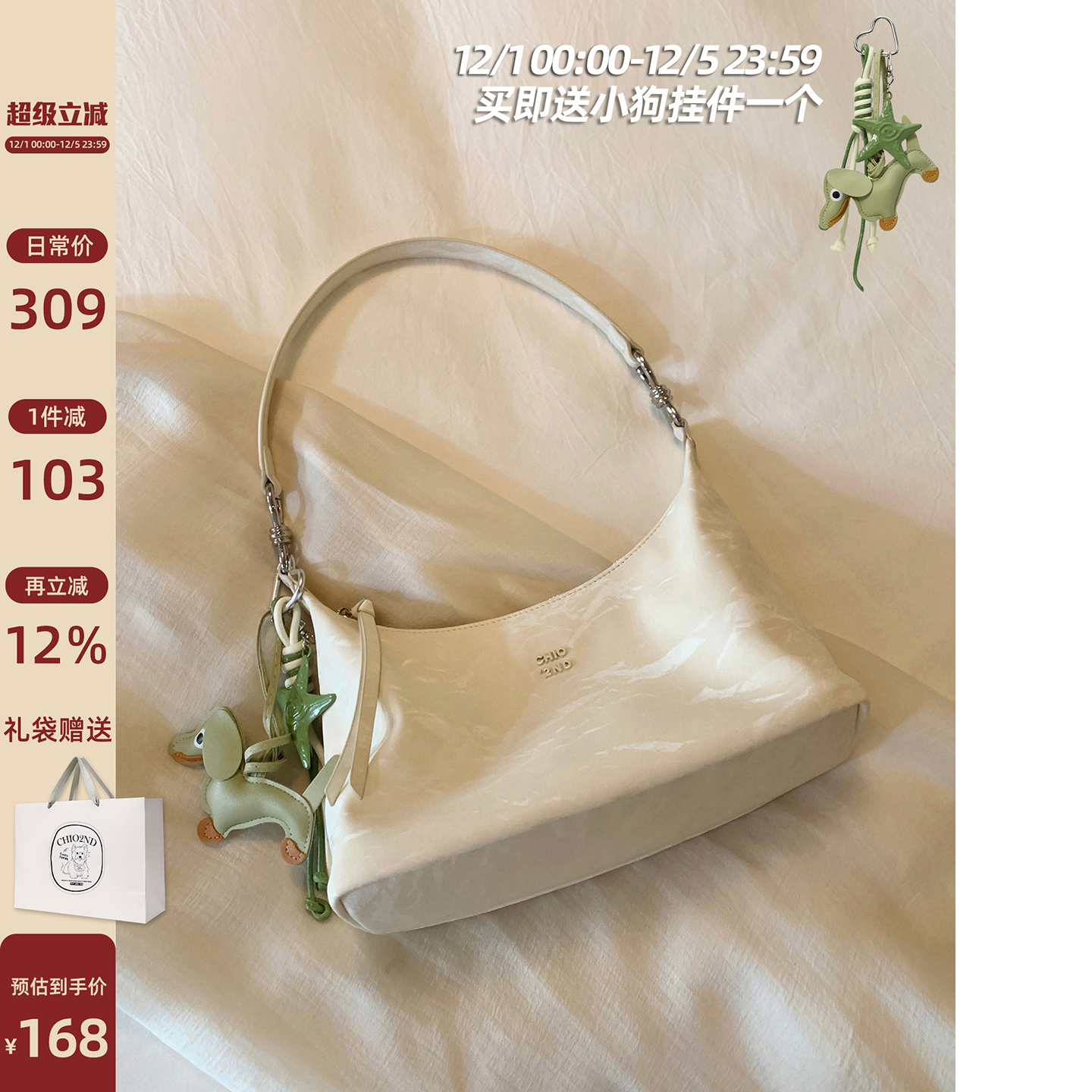 Chio2nd薄荷湖泊托特包