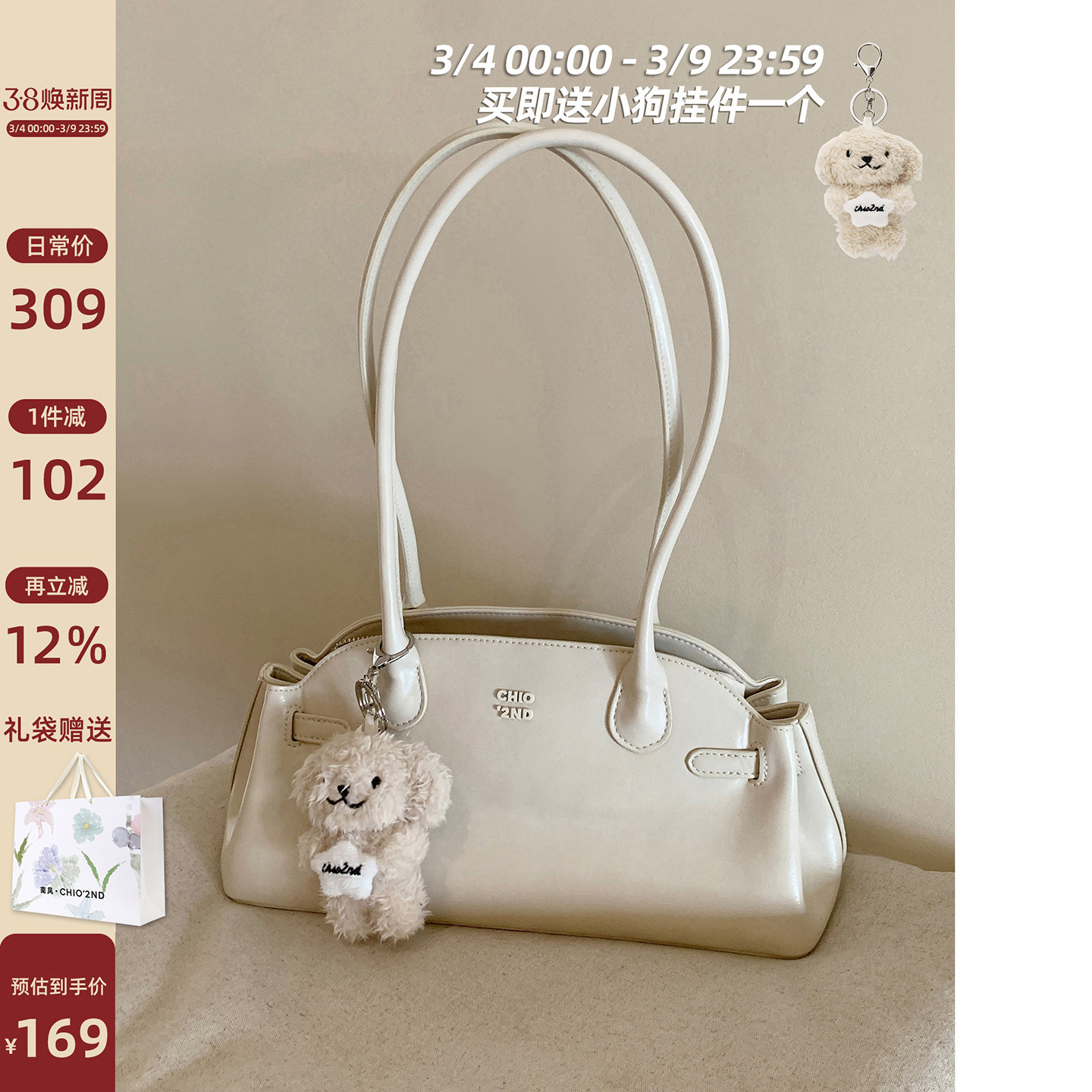 南风Chio2nd 白桃恋语腋下包包女式2026新款小众高级感手提单肩包