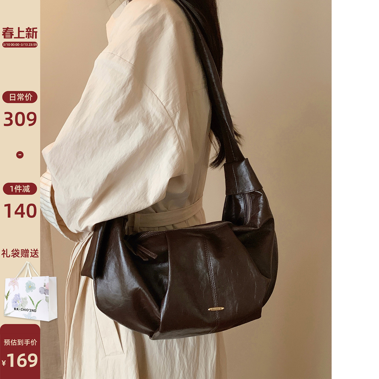 南风Chio2nd 浓巧可可腋下包包女褶皱休闲松弛感hobo包单肩斜挎包