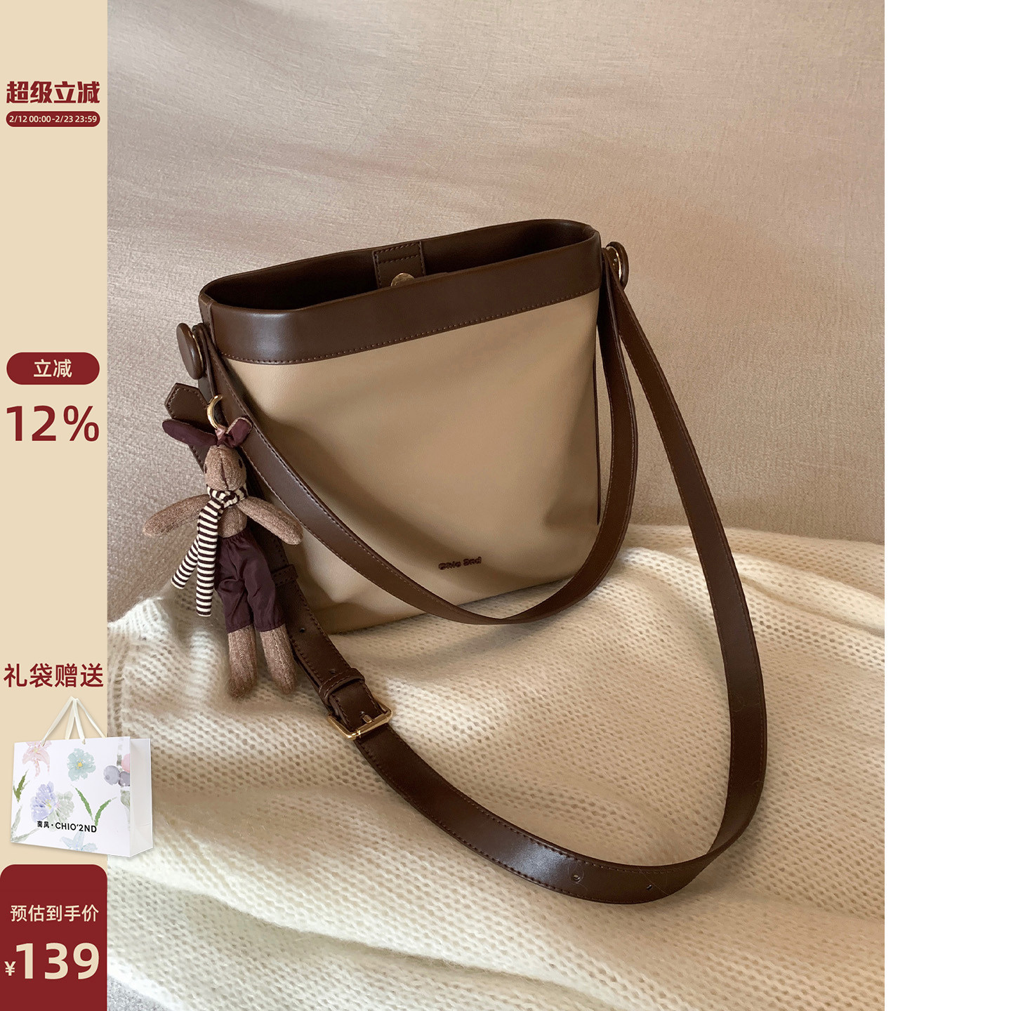 南风Chio2nd 中山公园托特包2024新款高级感通勤包包女单肩斜挎包