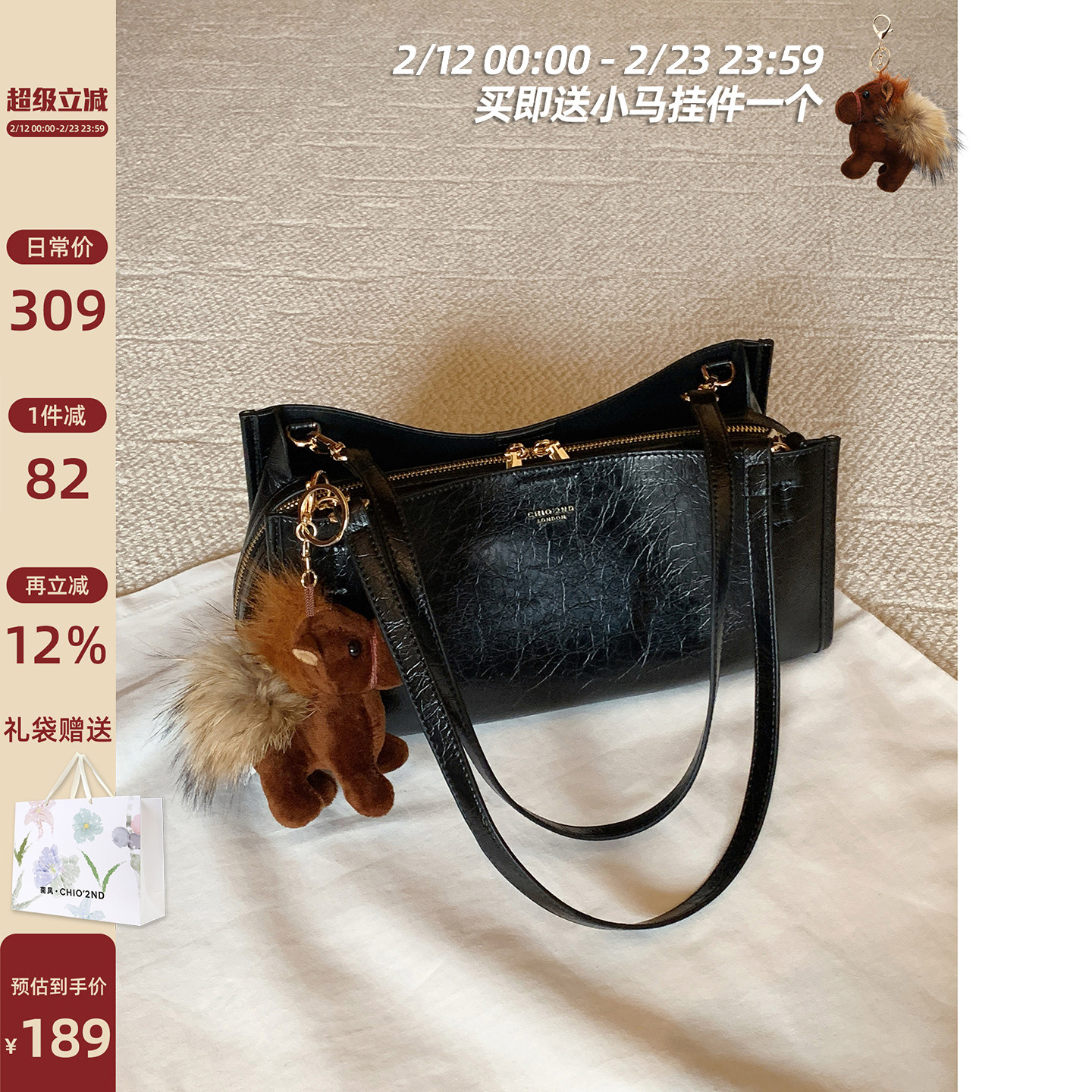 南风Chio2nd 暖手可可托特包包女款黑色质感通勤单肩包手提斜挎包