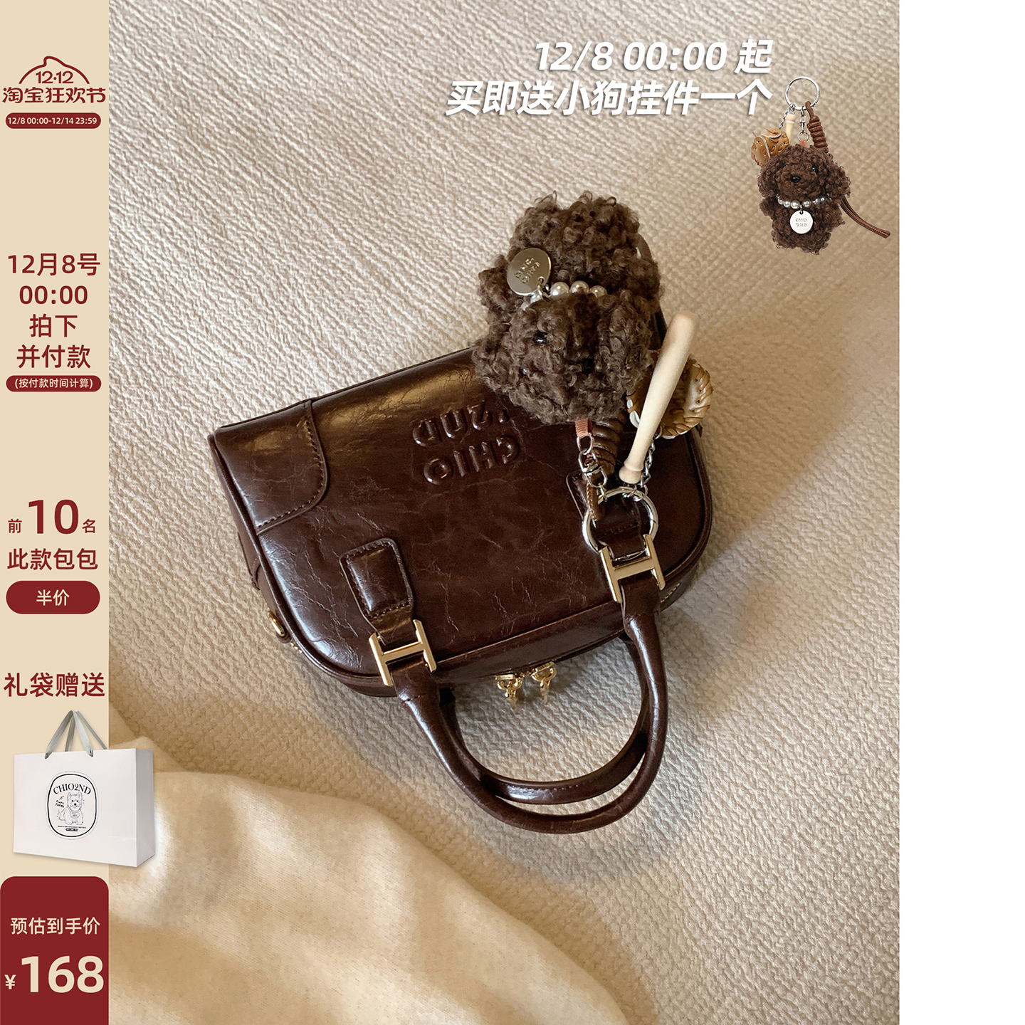 南风Chio2nd法甜展馆枕头包