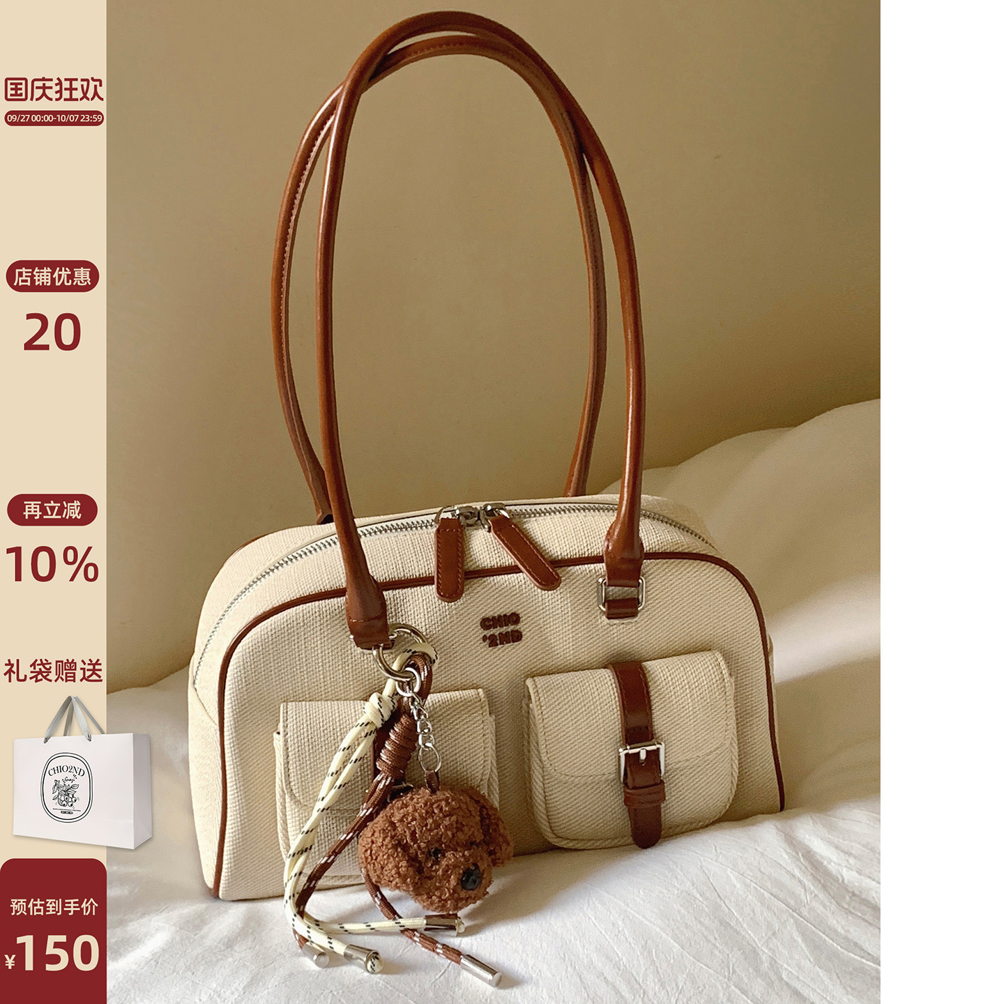 Chio2nd自由驿站枕头包