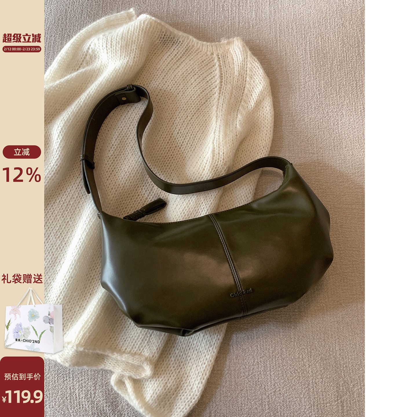 南风Chio2nd 苔绿牛角腋下包2026新款今年流行包包女士单肩斜挎包