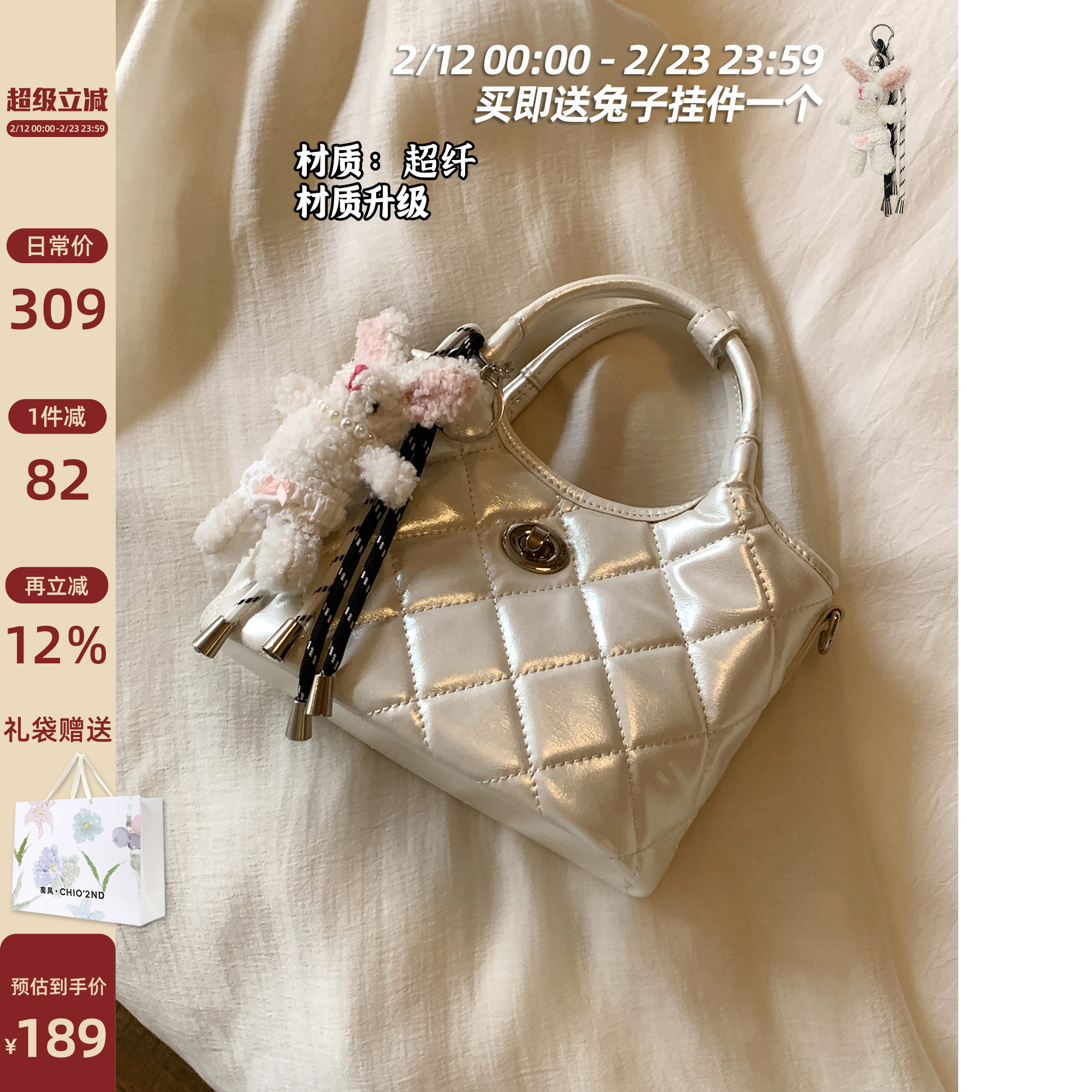 南风Chio2nd 荷风清屿托特包包女秋冬2026超火手提小包单肩斜挎包