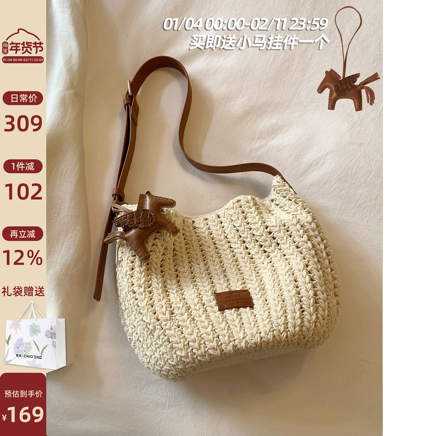 南风Chio2nd 卡纳晴空水桶包包女秋冬ins风编织包休闲单肩斜挎包,箱包皮具/热销女包/男包,水桶包,淘宝优惠券,粉丝福利购,淘宝优惠卷