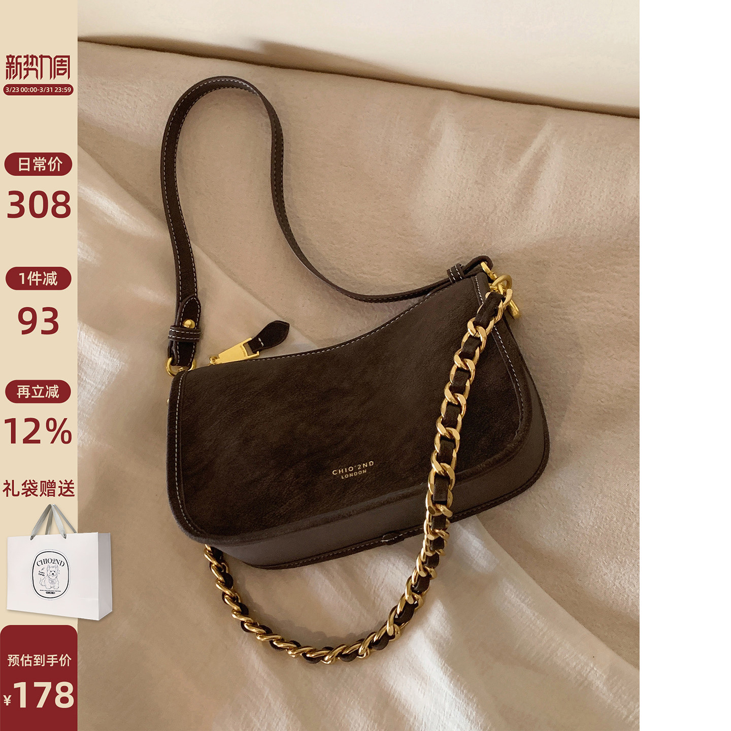 南风Chio2nd 瑞士雪漫腋下包包轻奢小众高级感单肩链条包女斜挎包