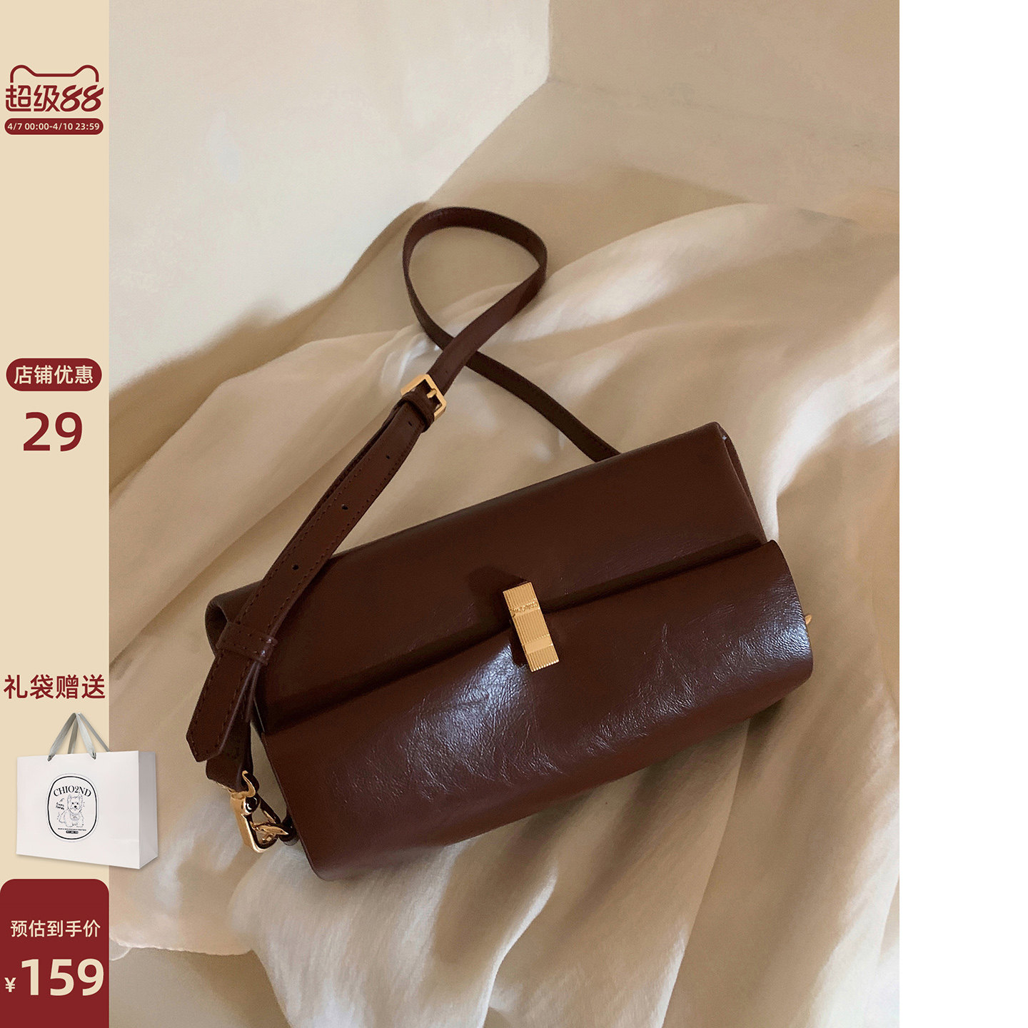 南风Chio2nd 吐司包小方包包女高级感通勤法棍腋下包单肩斜挎包女