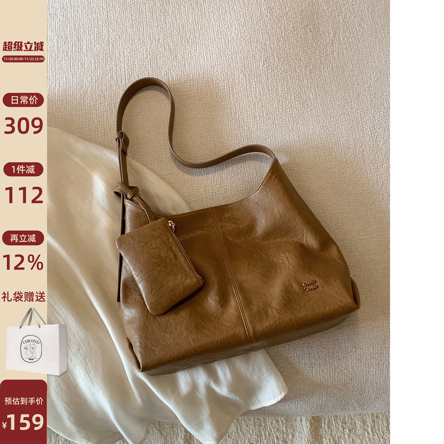 Chio2nd太妃拿铁托特包