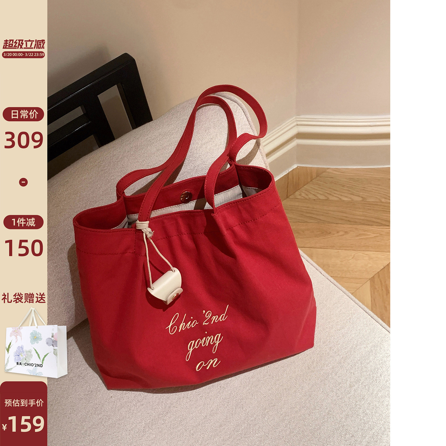 南风Chio2nd 盛夏游行托特包包女大容量红色帆布包2026新款单肩包