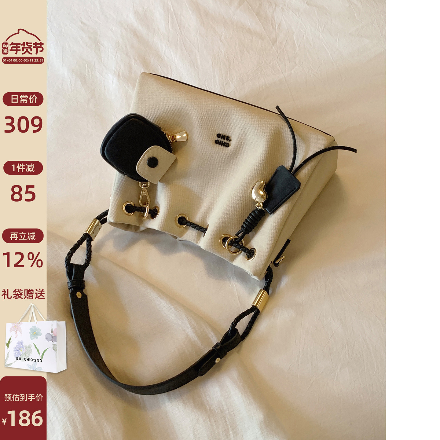 南风Chio2nd 季风旅程托特包包女2026新款超火通勤抽绳单肩斜挎包,箱包皮具/热销女包/男包,托特包,淘宝优惠券,粉丝福利购,淘宝优惠卷