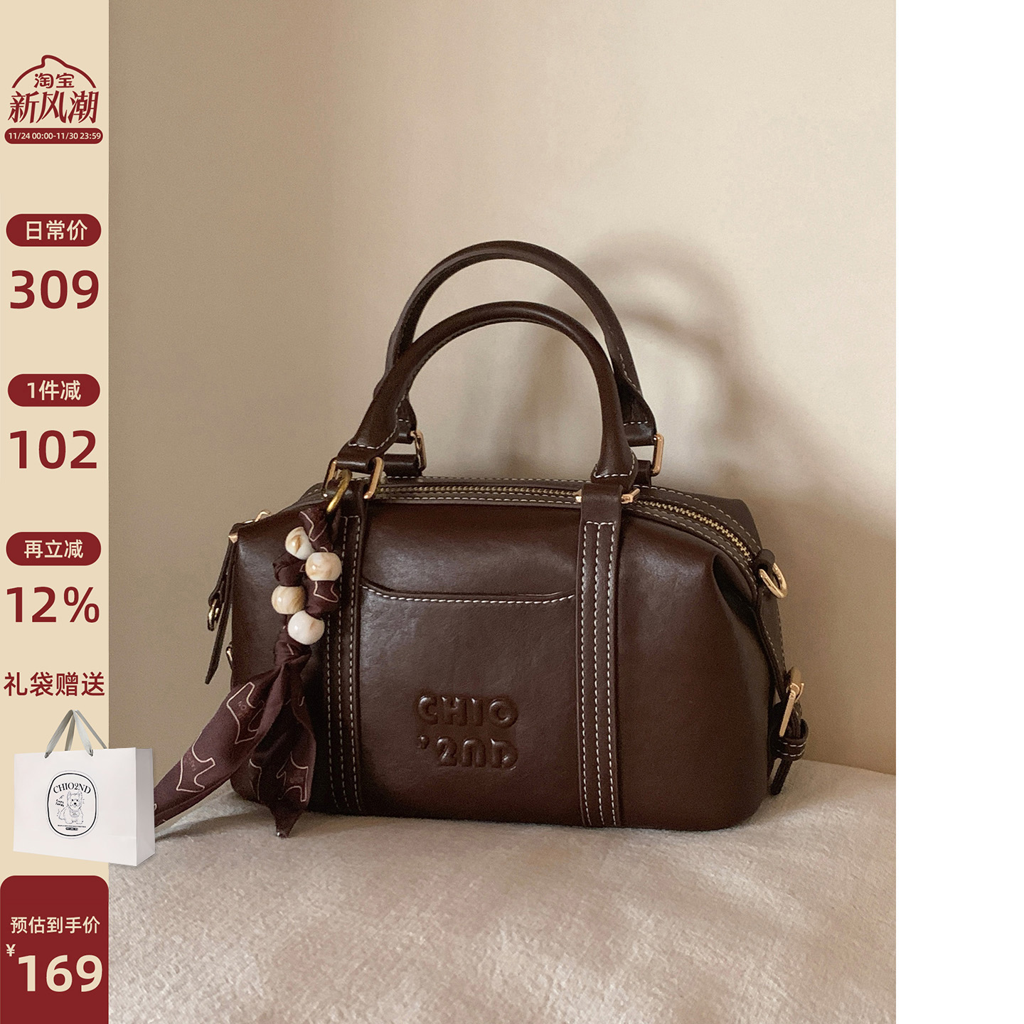 南风Chio2nd赫本剧院枕头包