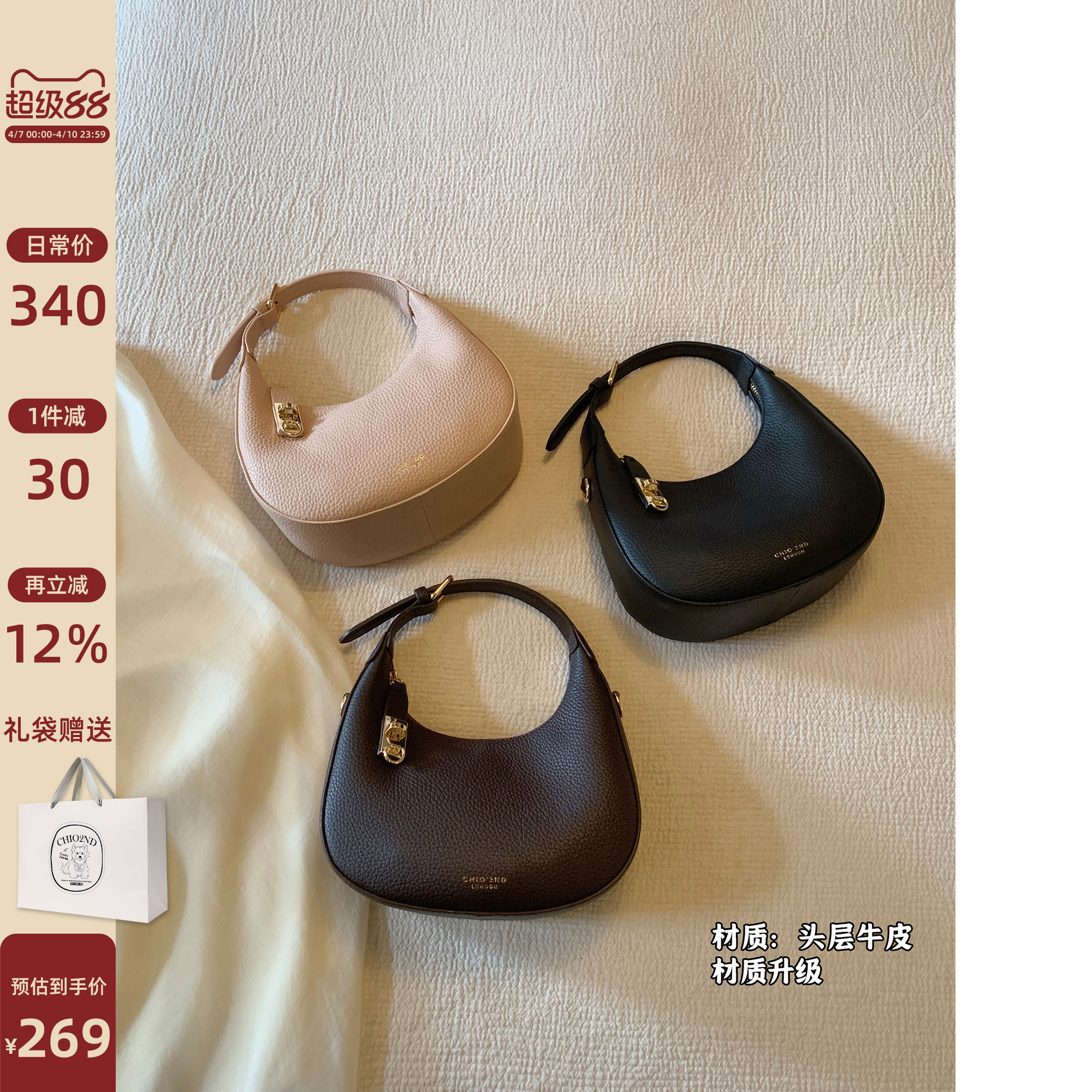 南风Chio2nd 头层牛皮伦敦左岸月牙包荔枝纹真皮女包手提包斜挎包