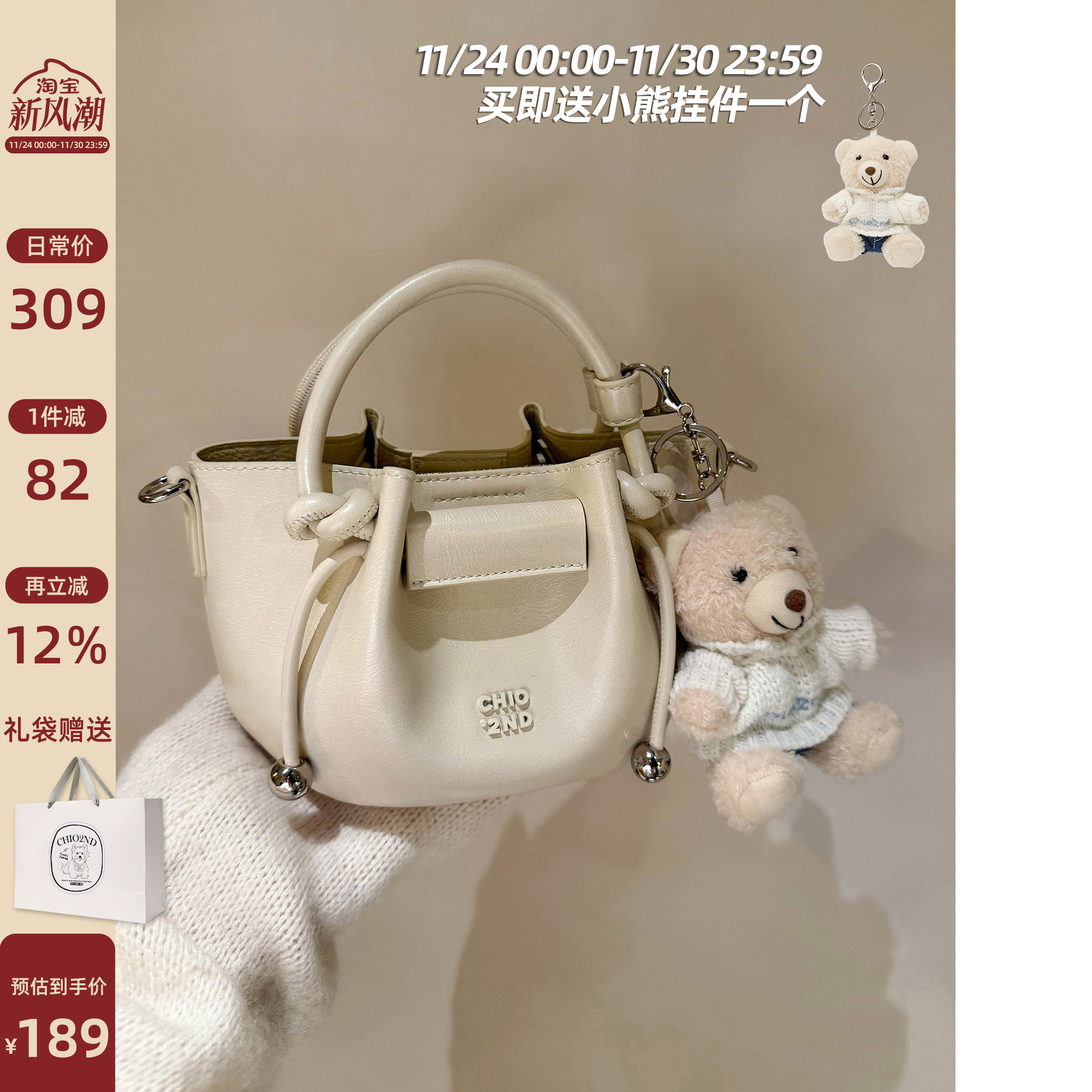 Chio2nd伦敦小熊托特包
