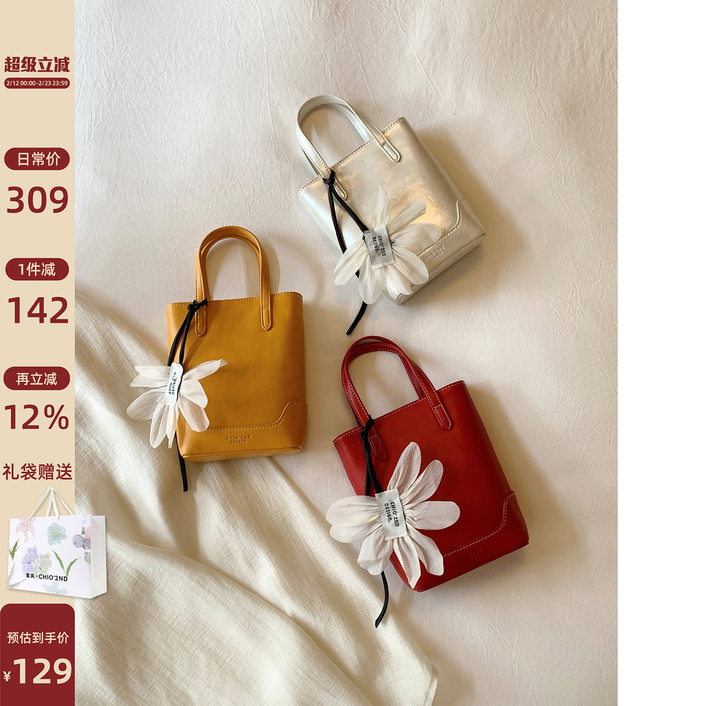 南风Chio2nd 柠檬气泡托特包精致花朵手机包女秋手提单肩斜挎小包