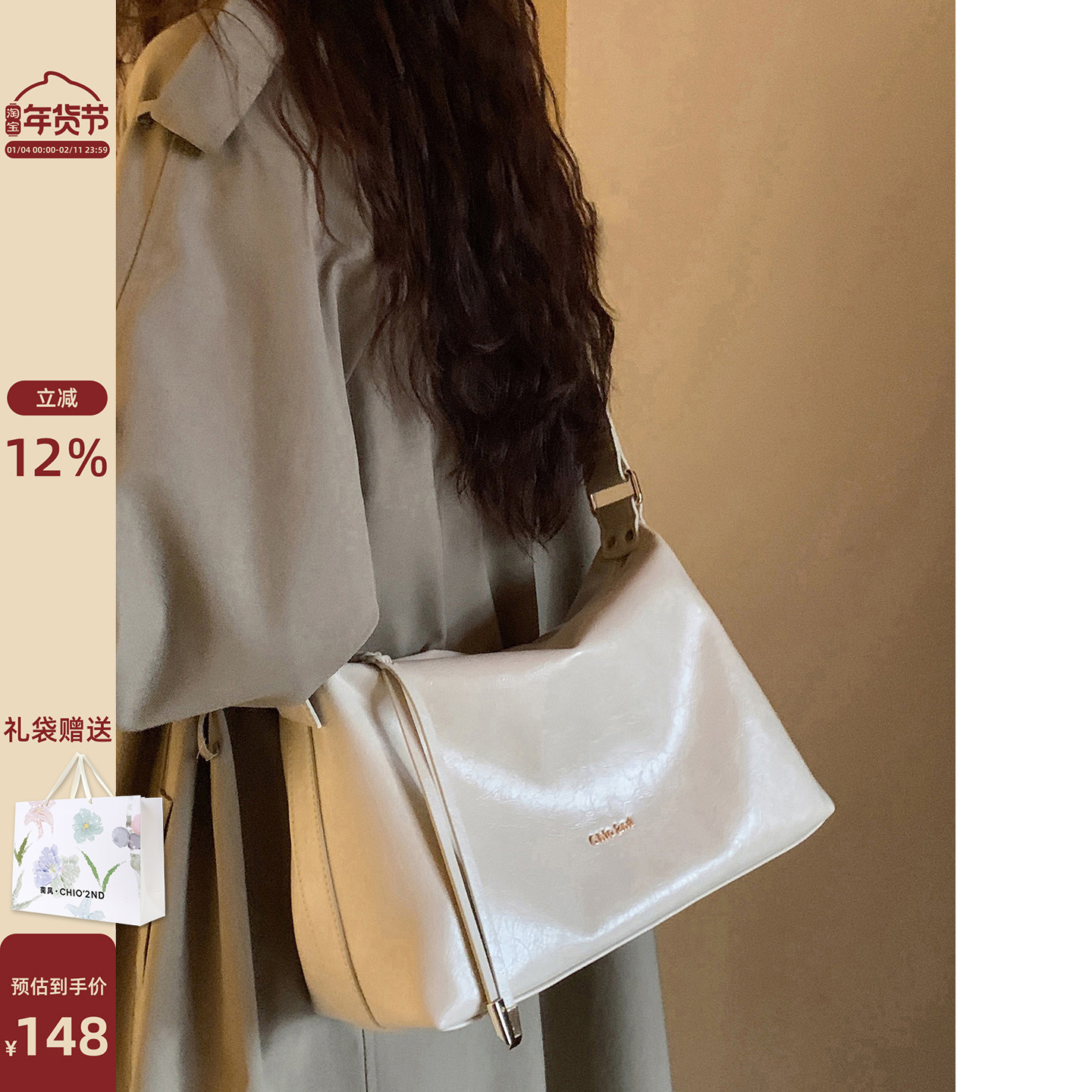 南风Chio2nd 摩登法则托特包2023新款通勤高级感包包女单肩斜挎包,箱包皮具/热销女包/男包,小方包,淘宝优惠券,粉丝福利购,淘宝优惠卷