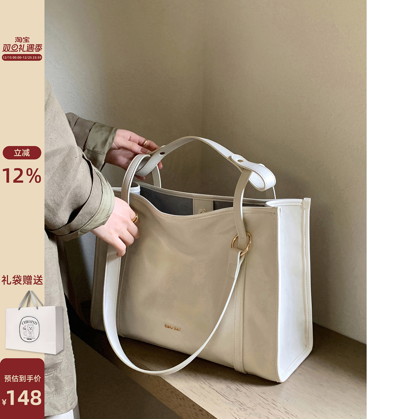 南风Chio’2nd打工人托特包