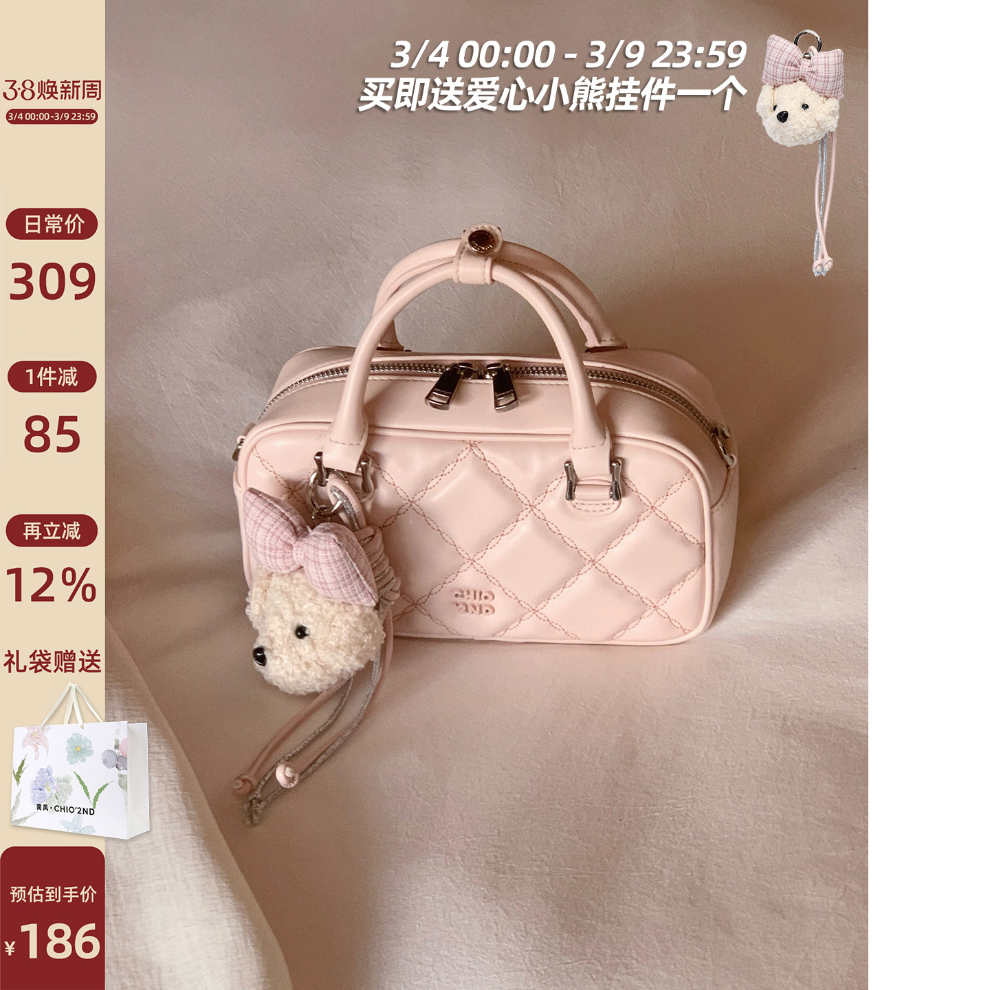 南风Chio2nd 软fufu樱花粉菱格手提包2026新款春时尚斜挎小包包女