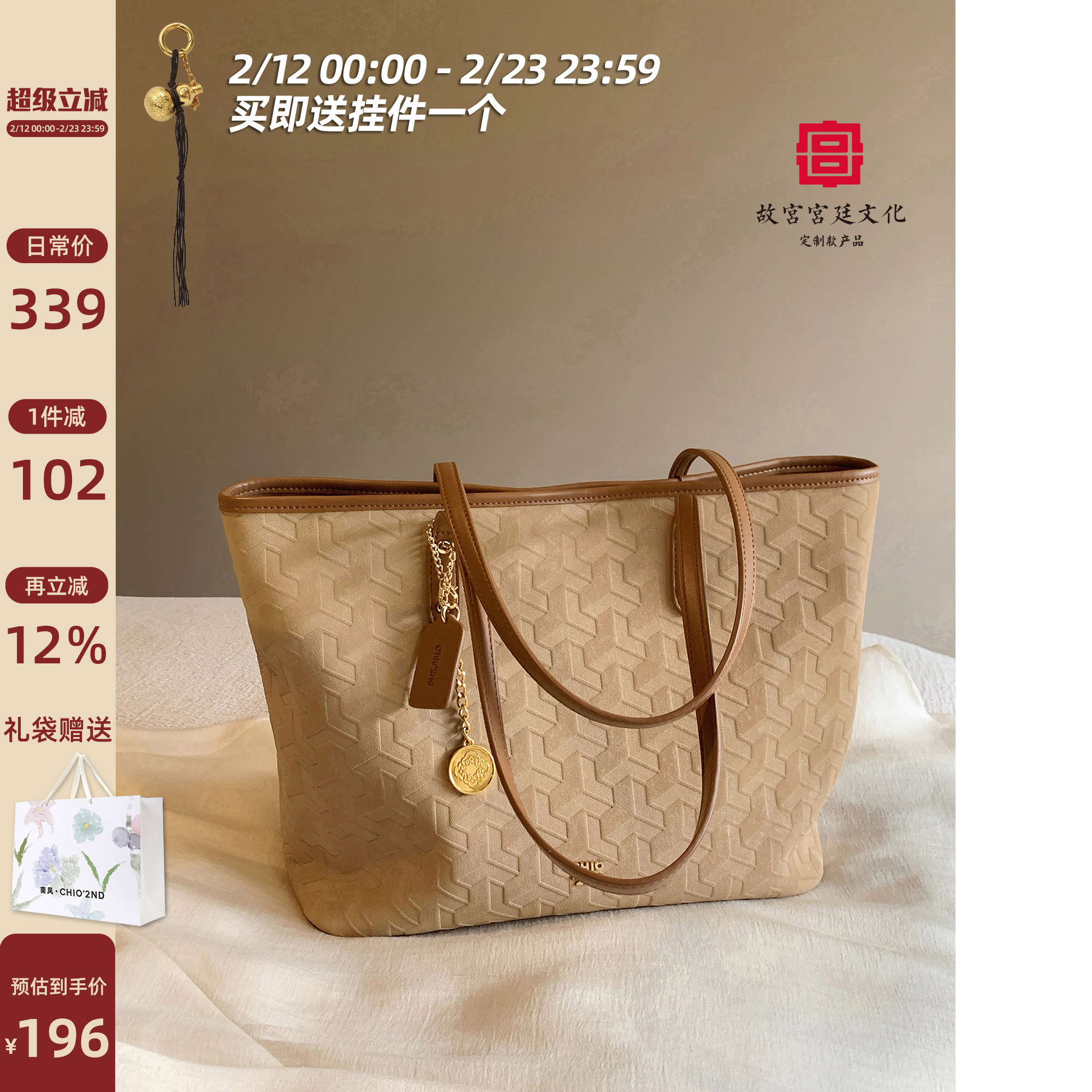 南风chio2nd 故宫文化系列 长缨托特包包女大容量轻奢通勤单肩包