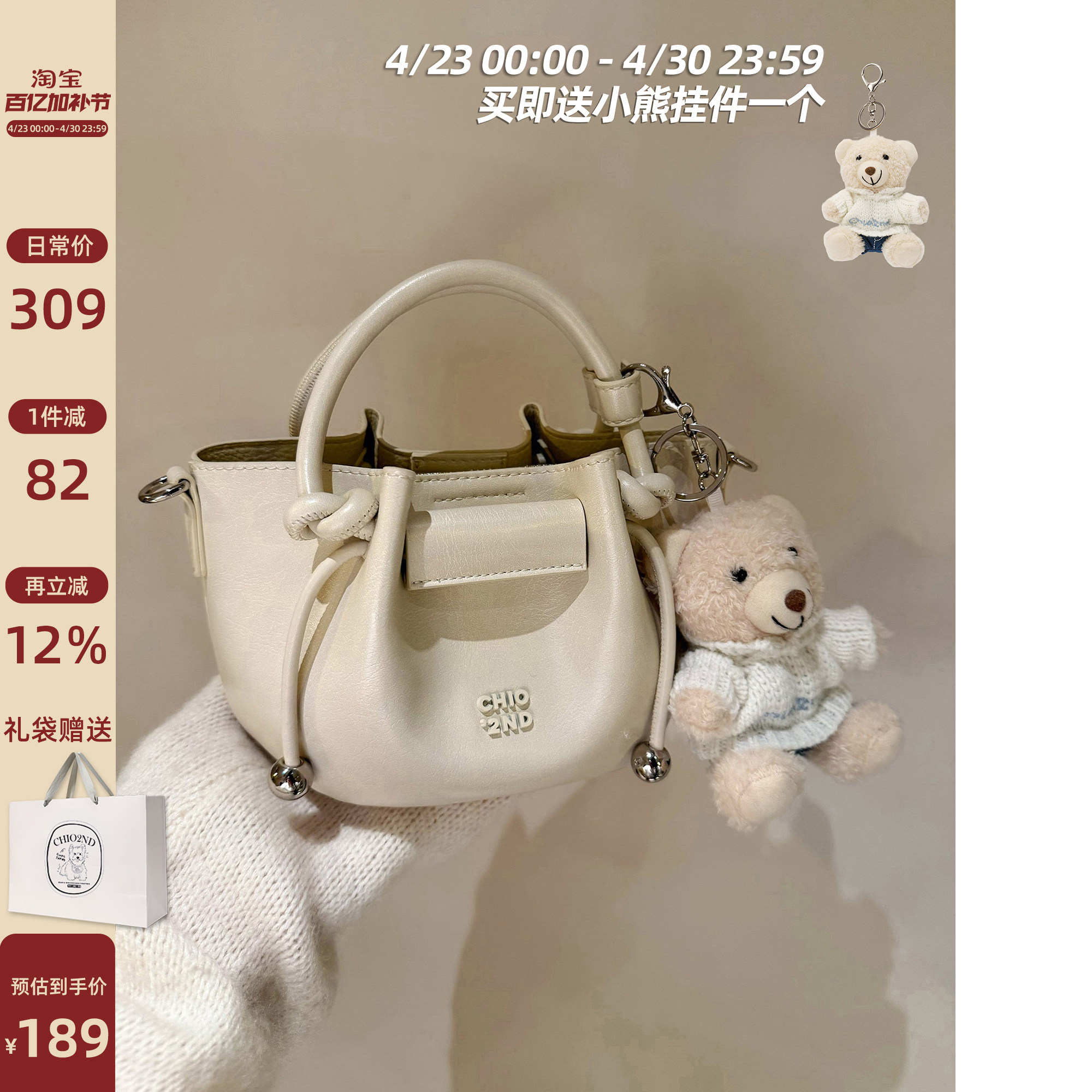 南风Chio2nd 伦敦小熊手提小托特包包女2026超火小拎包单肩斜挎包