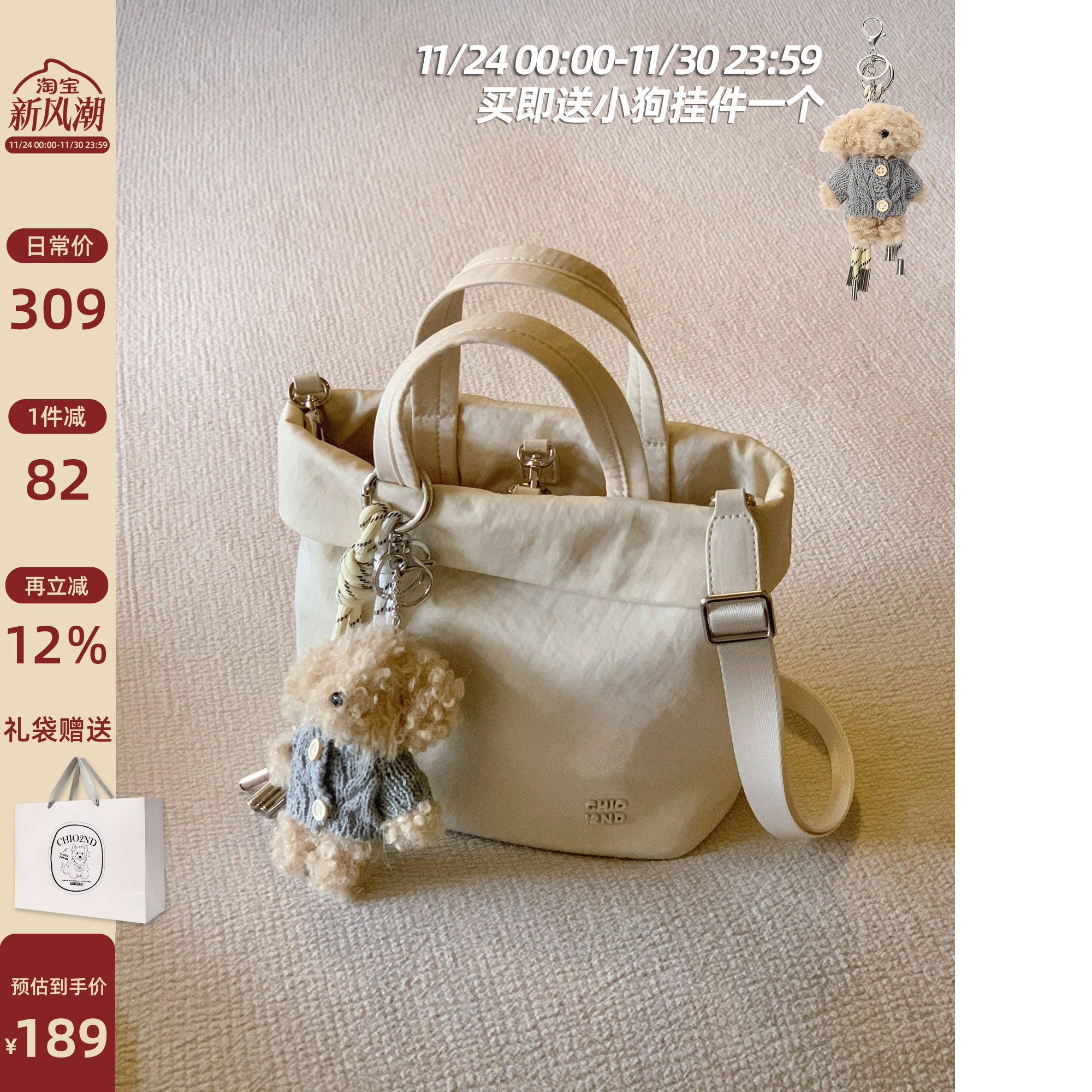 南风Chio2nd 园游日记托特包包女休闲简约帆布手提小包单肩斜挎包