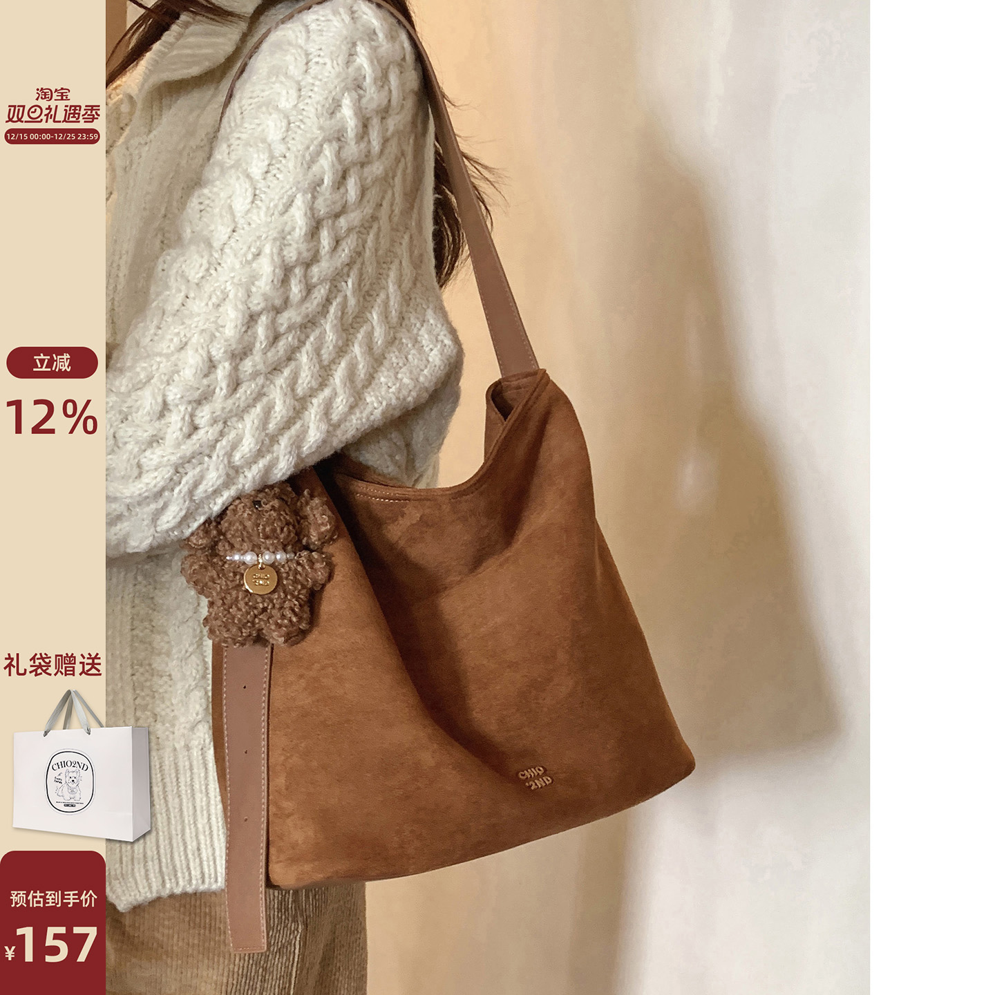 Chio2nd暖手拿铁托特包