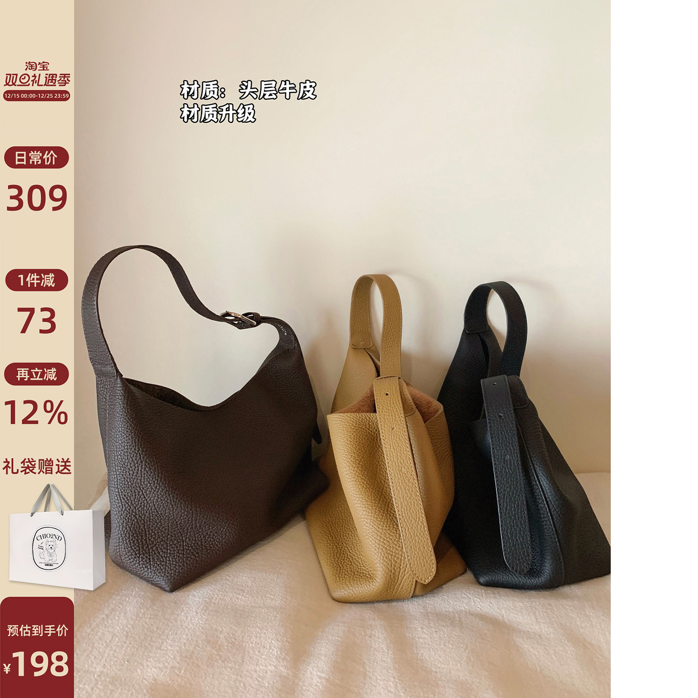 南风Chio2nd头层牛皮水桶包