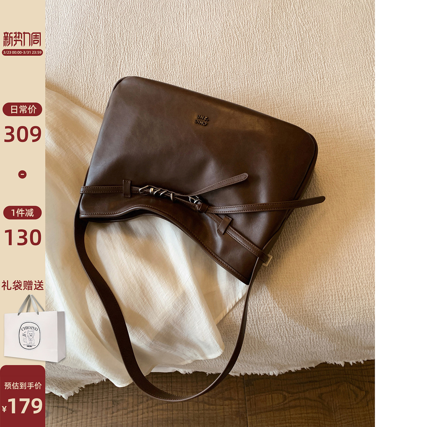 南风Chio2nd 檀香木语托特包包女士高级质感通勤大容量单肩斜挎包