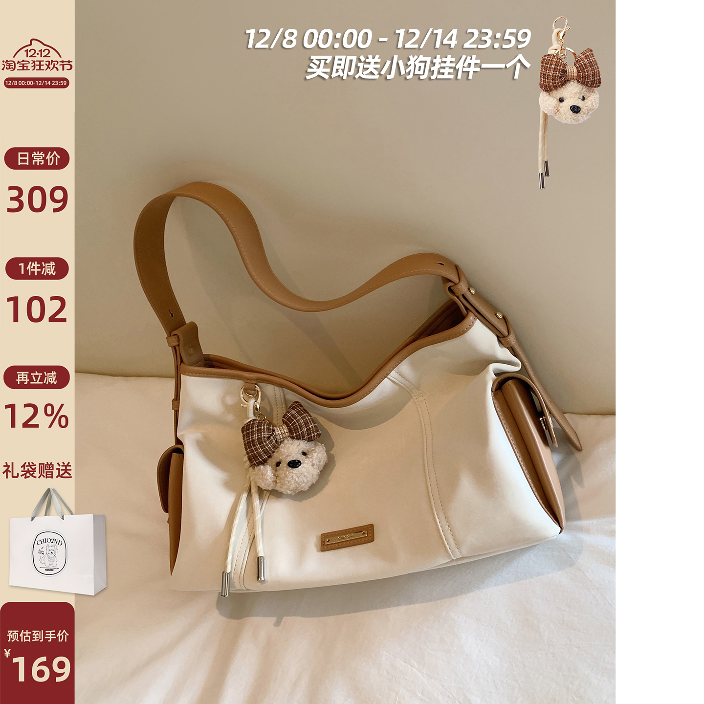 Chio2nd岁月流年托特包